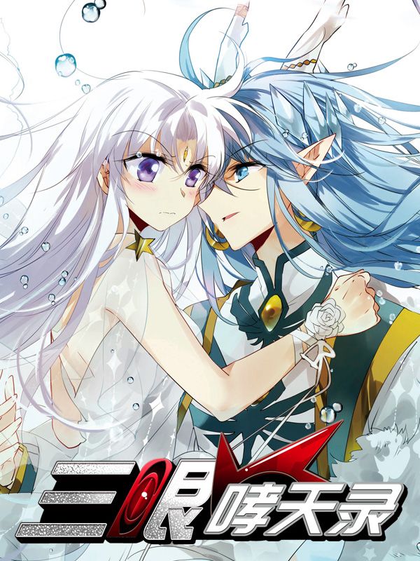 歪歪漫画官方阅读新番上线